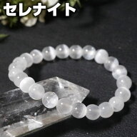 セレナイト ブレスレット 8mm AAA キャッツアイ モロッコ産 天然石 パワーストーンジプサム selenite【パ…