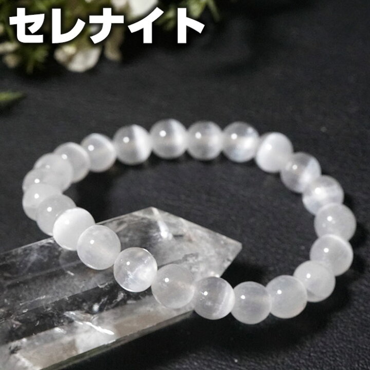 楽天市場】【10％OFF】セレナイト ブレスレット 8mm AAA キャッツ 