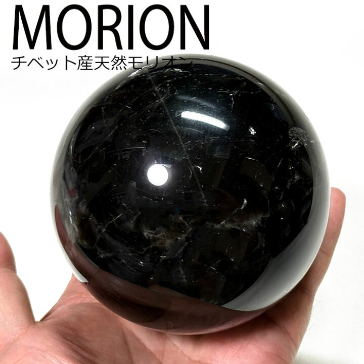 楽天市場】モリオン 丸玉 スフィア チベット産 黒水晶 100mm AAA 