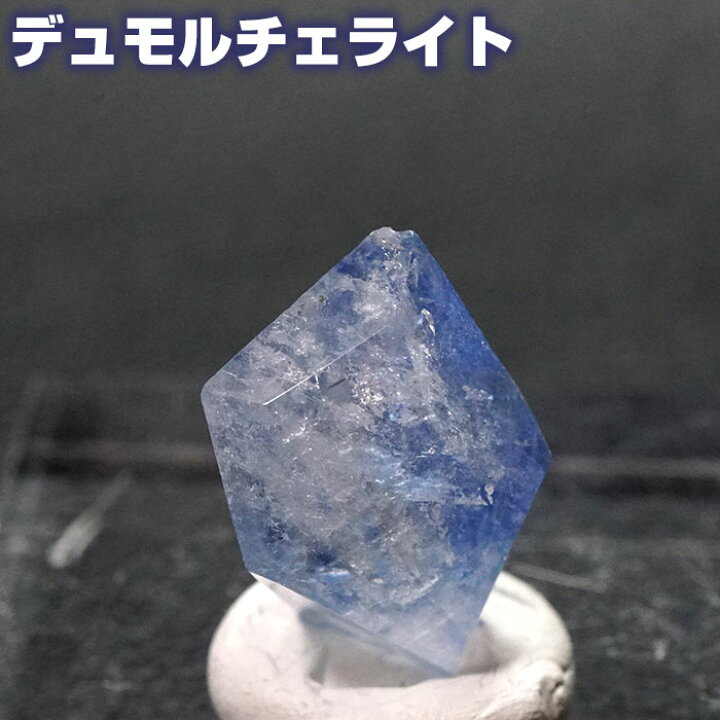 楽天市場】デュモルチェライト インクオーツ ブルールチル ルース AAA 