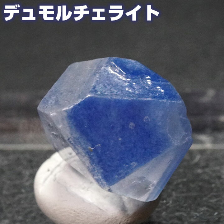 楽天市場】デュモルチェライト インクオーツ ブルールチル ルース AAA 