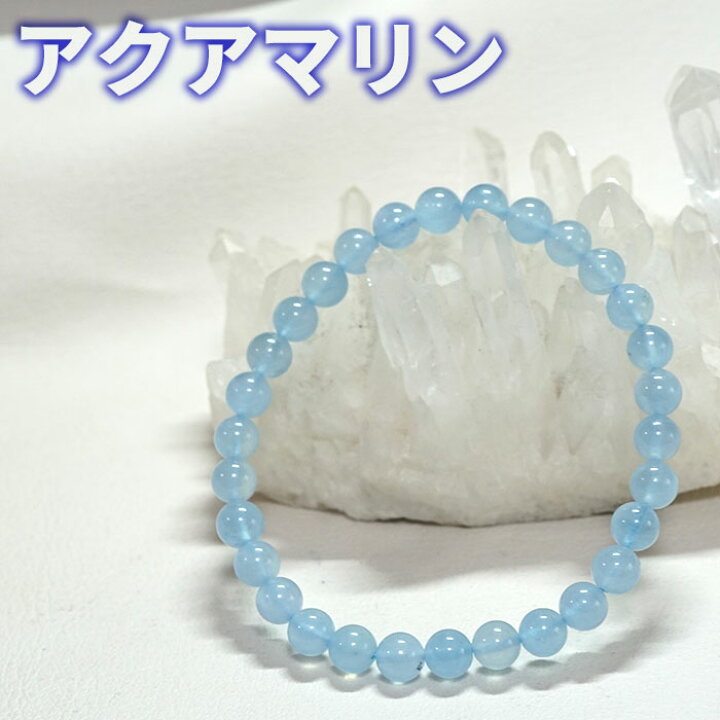 楽天市場】アクアマリン ブレスレット AAA 6mm 天然石 パワーストーン 