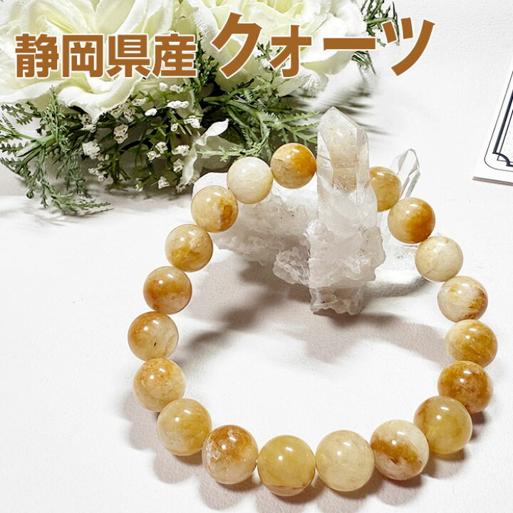 楽天市場】静岡水晶 ブレスレット 10mm 静岡県産 天然石 