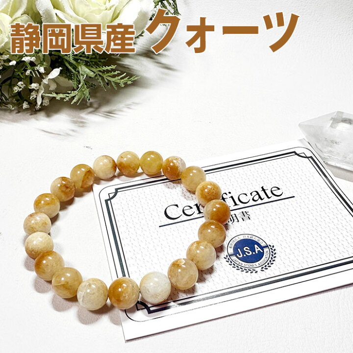 楽天市場】静岡水晶 ブレスレット 10mm 静岡県産 天然石 