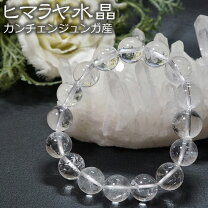 楽天市場】ヒマラヤ水晶 ブレスレット 12mmの通販