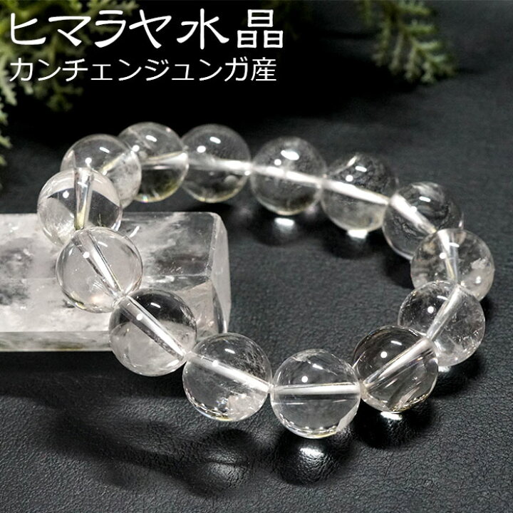 楽天市場】ヒマラヤ水晶 14mm カンチェンジュンガ産 ブレスレット 