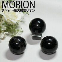 楽天市場】モリオン スフィアの通販