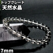楽天市場】水晶 7mm ブレスレットの通販