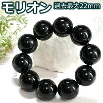 楽天市場】モリオン 14mmの通販