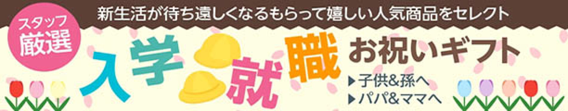 ギフト