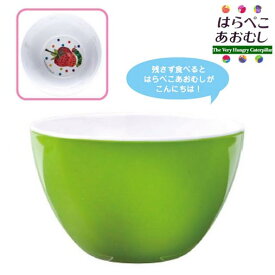 EC ラウンドボウル（はらぺこあおむし）【ランチ】【ベビー】【子供用】【食器】【ボウル】