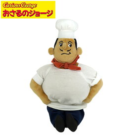 超P祭 おさるのジョージ ぬいぐるみ ピスゲッティ【M】【21cm】Curious George（コックさん シェフ 料理人 白い帽子 キャラクターグッズ 男の子 女の子 テレビNHKアニメ 誕生日プレゼント）