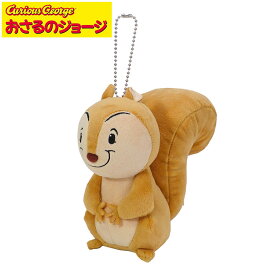 超P祭 おさるのジョージ ぬいぐるみ パペット ジャンピー 【16cm】Curious George（リス キャラクターグッズ 男の子 女の子 テレビNHKアニメ 誕生日プレゼント）