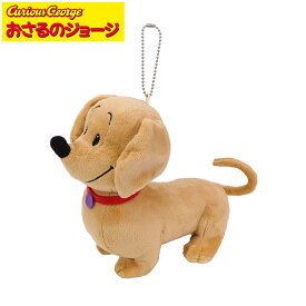 超P祭 おさるのジョージ ぬいぐるみ パペット ハンドリー 【18cm】Curious George（イヌ犬いぬ キャラクターグッズ 男の子 女の子 テレビNHKアニメ 誕生日プレゼント）