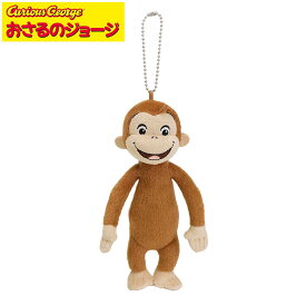 超P祭 おさるのジョージ ぬいぐるみ アニメ ジョージ マスコットキーチェーン（笑）【17cm】Curious George（サル猿おさるキャラクターグッズ 男の子 女の子 テレビNHKアニメ 誕生日プレゼント）