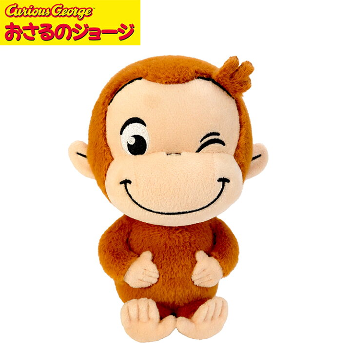 楽天市場】パペット ジョージ 座 #K9144【20cm】おさるのジョージ 