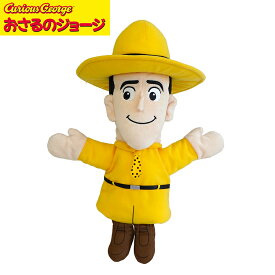 超P祭 黄色い帽子の おじさん ぬいぐるみ ハンドパペット 【40cm】おさるのジョージ【男の子 女の子 かわいい プレゼント ギフト キャラクターグッズ NHKアニメ 】Curious George