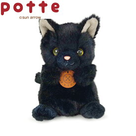 超P祭 POTTE ぬいぐるみ クロネコ 【14cm】（グッズ 雑貨 かわいい 猫ネコねこ 置物 動物 ペット キャラクターグッズ 男の子 女の子 誕生日プレゼントギフト）