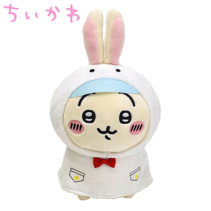 楽天市場】ちいかわ ぽてたまぬいぐるみ うさぎ 雨の日【21cm 