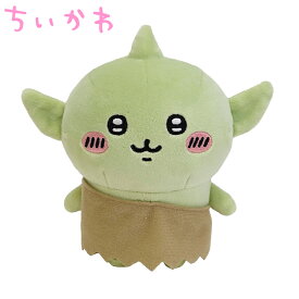 ちいかわ ぽてたまぬいぐるみ ゴブリン【16cm】 【かわいい おしゃれ キャラクターグッズ チイカワCHIIKAWA 女の子用 男の子用 誕生日 クリスマス 子供の日 プレゼントギフト】