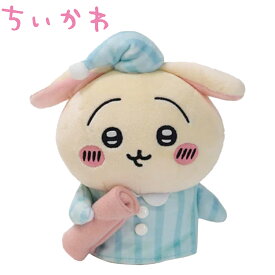 超P祭 ちいかわ ぽてたまぬいぐるみ パジャマ うさぎ【16cm】 【かわいい おしゃれ キャラクターグッズ チイカワCHIIKAWA 女の子用 男の子用 誕生日 クリスマス 子供の日 プレゼントギフト】