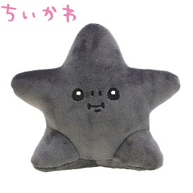 ちいかわ ぽてたまぬいぐるみ 黒い流れ星【13cm】 【かわいい おしゃれ キャラクターグッズ チイカワCHIIKAWA 女の子用 男の子用 誕生日 クリスマス 子供の日 プレゼントギフト】
