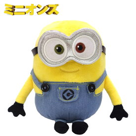 ミニオンズ ボブ ぬいぐるみ【Sサイズ：15cm】【キャラクターグッズ 男の子 女の子 縫いぐるみ ヌイグルミ 誕生日 クリスマス プレゼント ギフト 】