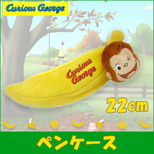 ペンケース 筆箱 おさるのジョージの人気商品 通販 価格比較 価格 Com ペンケース 筆箱 おさるのジョージの人気商品 通販 価格比較 価格 Com