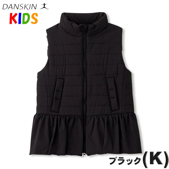 楽天市場】ダンスキン キッズ ピルエットインサレーションベスト【110 