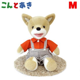 超P祭 こん ぬいぐるみ【M：約45cm】 こんとあき #K7378【日本製】【Made In Japan】　絵本キャラクター