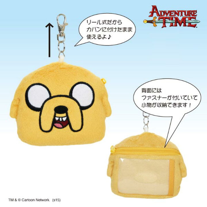 楽天市場 ぬいぐるみパスケース ジェイク アドベンチャータイム Adventure Time 子供用リュック Buyersnetclub