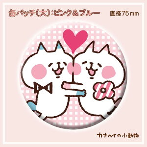 ʃob`ij/@sNu[(75mm) /JiwC̏@kanahei's small animals Ȃւ