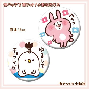 ʃob`2Zbg/A (e37mm) /JiwC̏@kanahei's small animals Ȃւ