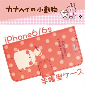【送料無料】iPhone6/6s 手帳型スマートフォンカバー/鳥 /カナヘイの小動物　kanahei's small animals かなへい【RCP】