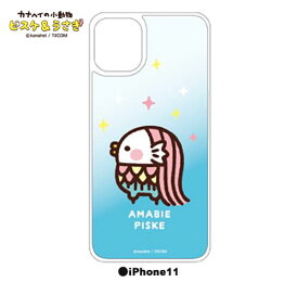 オイルイン・ラメ入りスマホケース【アマビエ】 iPhone11：グリッターケース：カナヘイの小動物 kanaheis small animals