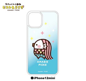 オイルイン・ラメ入りスマホケース【アマビエ】 iPhone12mini：グリッターケース：カナヘイの小動物 kanaheis small animals