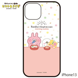 ガラススマホケース【シリアル】 iPhone13【ピスケ・ウサギ】カナヘイの小動物 kanaheis small animals