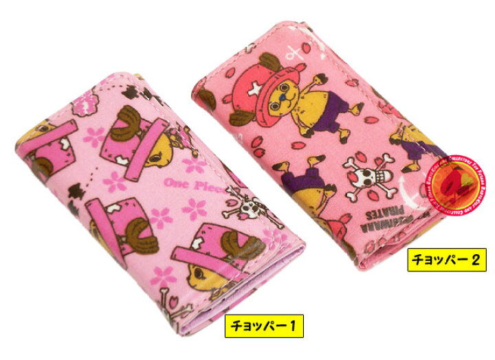 楽天市場 キーケース チョッパー総柄 One Piece ワンピース 子供用リュック Buyersnetclub 楽天市場 キーケース チョッパー総柄 One Piece ワンピース 子供用リュック Buyersnetclub