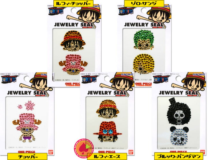 楽天市場 夏休み Pアップ中 ワンピース パンソンワークス ジュエリーシール One Piece ワンピース 子供用リュック Buyersnetclub
