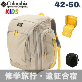 林間学校用リュック プライスストリームユース42-50L バックパック 男の子女の子 コロンビアColumbia Price Stream Youth Backpack
