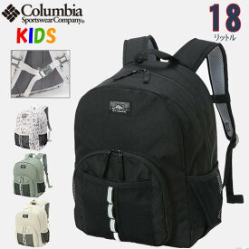 コロンビア キッズ リュック【18L】【5-9歳】Columbia プライスストリームユース【通学 通園 男の子 女の子 バッグ カバン キャンプ バックパック】