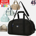 決算SALE 林間学校用 コロンビア ダッフルバック 45L プライスストリームユース Columbia ボストンバッグ 修学旅行 小…