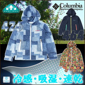 コロンビア キッズ ポーラーパイオニアユースフーディー【110-155cm】 /Columbia【冷却機能、吸水速乾】【ベビー・キッズ】【アウター】