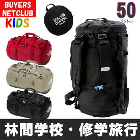 林間学校 リュックサック ザ・ノース・フェイス キッズ ナイロンダッフル【50L】 North Face 【バッグ キャンプ バックパック 子供用 ジュニアサイズ ボストンバッグ カバン】