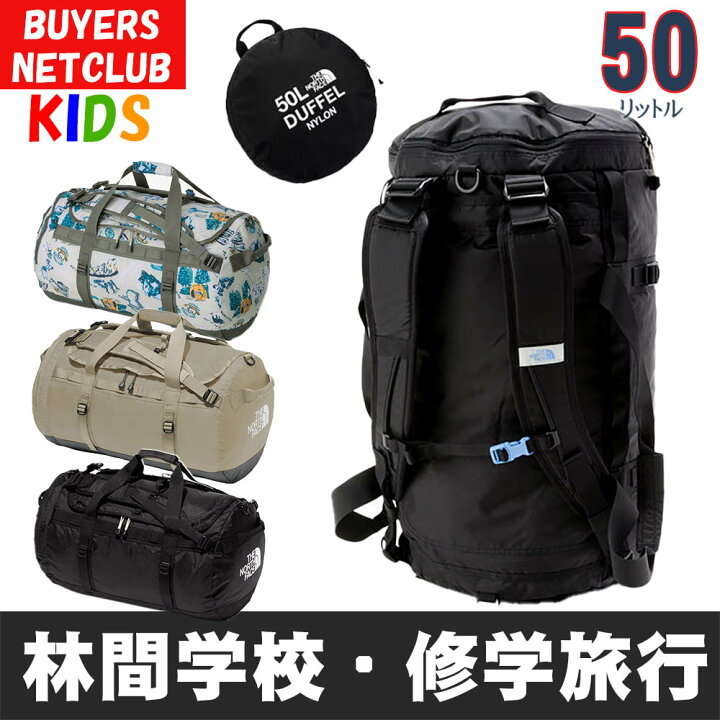 林間学校 リュックサック ノースフェイス キッズ ナイロンダッフル【50L】 North Face 【バッグ キャンプ バックパック 子供用 ジュニアサイズ ボストンバッグ カバン】 キッズリュック・BUYERSNETCLUB リュック ジュニア 裏地ナイロン 外中ポケット付き