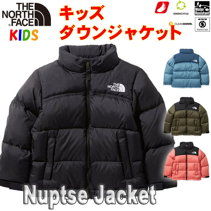楽天市場 3 10最大還元 実質無料クーポン発行中 ノースフェイス キッズ ヌプシジャケット 100 150cm ダウンジャケット アウトドアブランドおしゃれカッコイイアウター 長袖 無地 アウトドア 防寒 North Face Nuptse Jacket 子供用リュック Buyersnetclub 楽天市場 3 10最大還元 実質無料クーポン発行中 ノースフェイス キッズ ヌプシジャケット 100 150cm ダウンジャケット アウトドアブランドおしゃれカッコイイアウター 長袖 無地 アウトドア 防寒 North Face Nuptse Jacket 子供用リュック Buyersnetclub