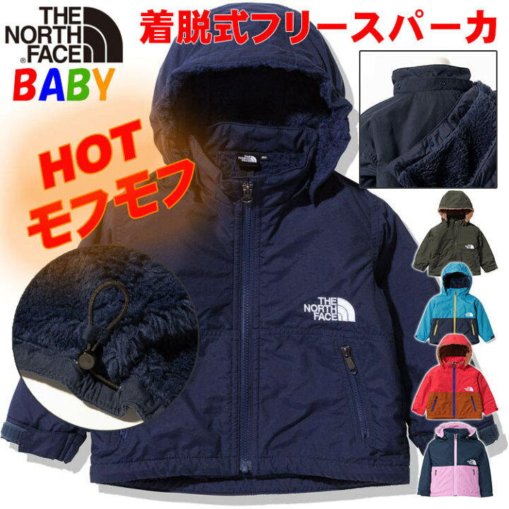 ノースフェイスベビー 80 （楽天市場】ザ・ノース・フェイス ベビー  