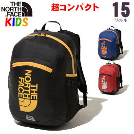 ノースフェイス キッズ リュック メイフライデイ【15L】【ポケッタブル仕様 軽量サブバッグ バックパック キッズ 男の子用女の子用】North Face