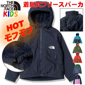 ノースフェイス キッズ コンパクトノマドジャケット【100-150cm】North Face 暖かい裏起毛長袖 無地 男の子女の子おしゃれアウトドアブランドカッコイイ アウター キャンプ