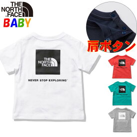 送料込価格 ノースフェイス ベビーTシャツ バックスクエアロゴ【80-90cm】【オーガニックコットン使用 半袖 男の子女の子アウトドアブランド】North Face